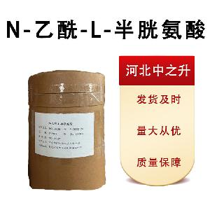 食品级N-乙酰-L-半胱氨酸乙酰半胱氨酸氨基酸半胱氨酸营养强化剂