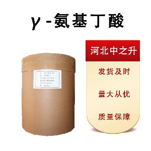 γ氨基丁酸 99%食品原料 氨基丁酸源头货源现货包邮伽马氨基丁酸