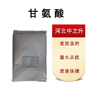 甘氨酸 食品级甘氨酸 营养强化剂 甘氨酸
