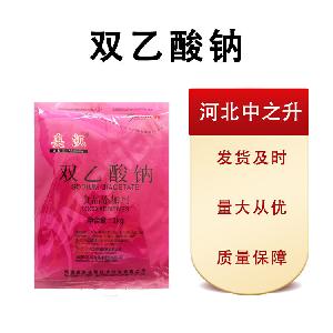 双乙酸钠 国标质量 品质保证   发货及时 长期供货