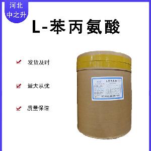 现货供应 L-苯丙氨酸食品级 苯丙氨酸 水溶性氨基酸 营养强化剂