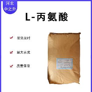 L-丙氨酸DL-丙氨酸β-丙氨酸氨基酸原料提取物