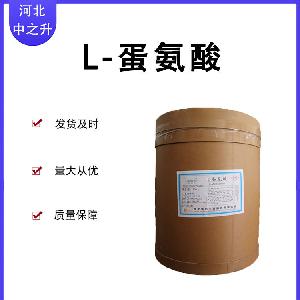 L-蛋氨酸 L-蛋氨酸 营养强化剂 氨基酸 1K G起订 蛋氨酸