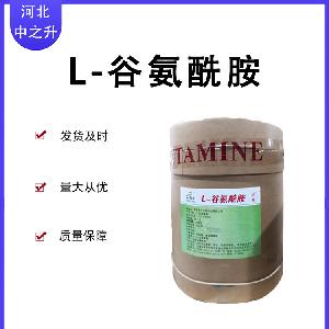 L-谷氨酰胺 食品级谷氨酰胺 营养强化剂 欢迎选购
