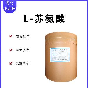 苏氨酸现货批发饲料添加剂调节饲料氨基酸平衡促生丰L-苏氨酸