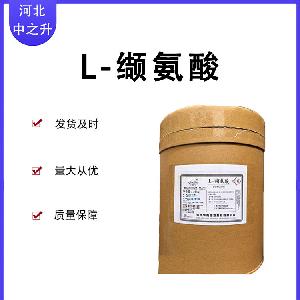 L-缬氨酸 食品级氨基酸营养强化剂 缬氨酸