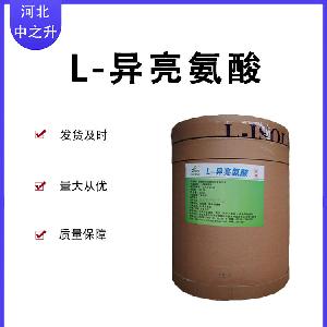 现货食品添加剂氨基酸L-异亮氨酸 食品级异亮氨酸 氨基酸99%