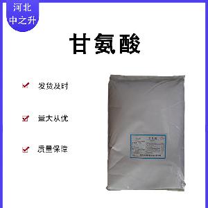 甘氨酸 食品级甘氨酸 营养强化剂 甘氨酸食品级