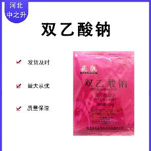 现货批发食品级双乙酸钠防霉保鲜防腐防霉保鲜添加剂 1kg袋