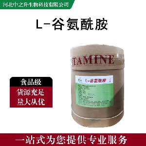 L-谷氨酰胺 食品级谷氨酰胺 营养强化剂 欢迎咨询