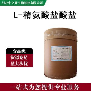 L-精氨酸盐酸盐食品级 营养强化剂1kg装 质量保证 现货包邮