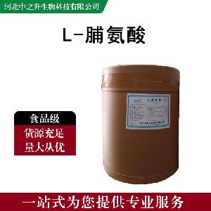 食品级L-脯氨酸氨基酸营养强化剂25kg/桶脯氨酸