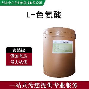 氨基酸 L-色氨酸 食品级 色氨酸 营养增补剂 现货供应