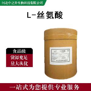 氨基酸L-丝氨酸 食品级 L-丝氨酸 营养增补剂 现货供应