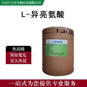 现货批发食品级 营养强化剂氨基酸 L-异亮氨酸 异亮氨酸 量大从优