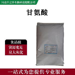 食品级甘氨酸 食品级甘氨酸 氨基乙酸 营养强化剂