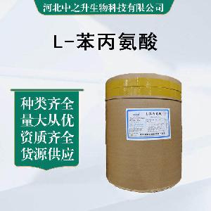 L-苯丙氨酸食品级营养强化剂增补99%含量氨基酸25kg现货批发