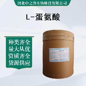 L-蛋氨酸 食品级蛋氨酸 氨基酸原料 欢迎订购