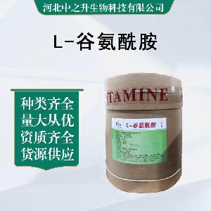 食品级L-谷氨酰胺含量99% 谷氨酰胺 食品添加剂