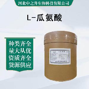 L-瓜氨酸 食品级瓜氨酸 氨基酸 欢迎来电