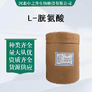 食用L-胱氨酸 食品级胱氨酸 营养强化剂 食品添加剂 量大从优