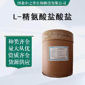 L-精氨酸盐酸盐99%  食品级原料L-精氨酸盐酸盐现货包邮