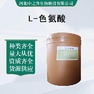 食品级L-色氨酸99%  食品级 氨基酸 营养强化剂 量大从优