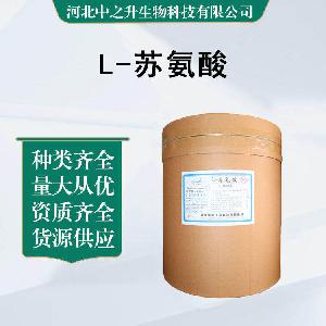 L-苏氨酸 1kg/袋 现货供应 食品级 营养强化剂 品质保障 苏氨酸