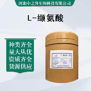 食品级L-缬氨酸 营养强化剂氨基酸 缬氨酸华阳 L-缬氨酸