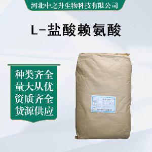 食品级L-盐酸赖氨酸 营养强化剂氨基酸 L-盐酸赖氨酸