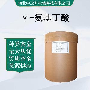 现货批发 γ-氨基丁酸食品级营养强化剂氨基酸伽玛氨基丁酸氨酪酸