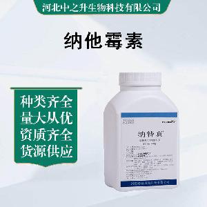 纳他霉素 微生物食品防腐剂保鲜剂  现货供应 量大从优