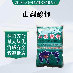 【山梨酸钾】 现货批发 肉制品腌菜饮料  梨酸钾