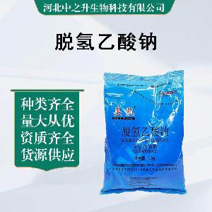 脱氢乙酸钠 食品级防腐保鲜剂 肉制品豆制品用 脱氢乙酸