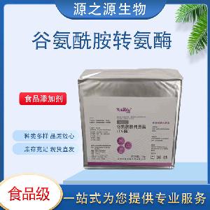 现货供应谷氨酰胺转氨酶 食品级酶制剂 1Kg起订 量大从优
