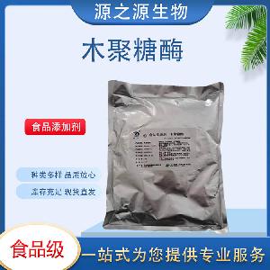 现货供应木聚糖酶 食品级酶制剂 1Kg起订 量大从优