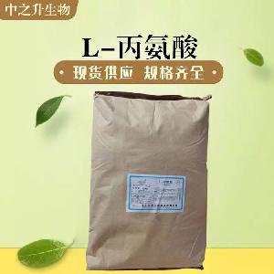 食品级L-丙氨酸和L-丙氨酸食品级