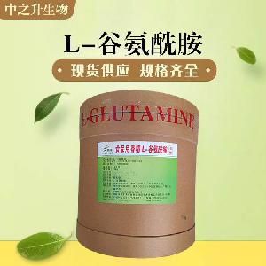 食品级L-谷氨酰胺和L-谷氨酰胺食品级
