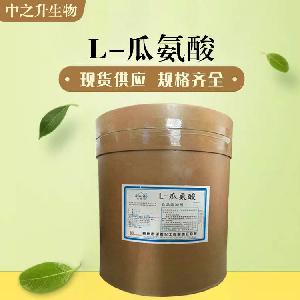 食品级L-瓜氨酸和L-瓜氨酸食品级