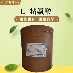 食品级L-精氨酸和L-精氨酸食品级