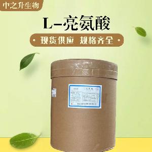食品级L-亮氨酸和L-亮氨酸食品级