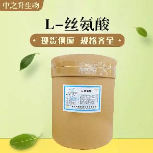 食品级L-丝氨酸和L-丝氨酸食品级