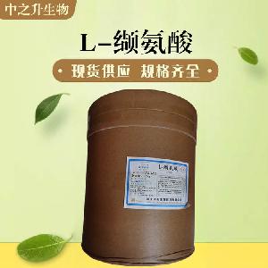 食品级L-缬氨酸和L-缬氨酸食品级