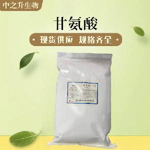 食品级甘氨酸和甘氨酸食品级