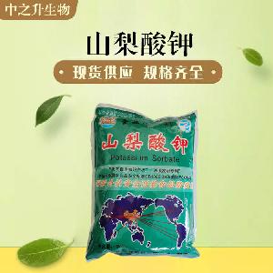 山梨酸钾食品原料 山梨酸钾食品添加剂