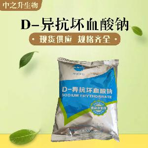 抗坏血酸钠食品原料 抗坏血酸钠食品添加剂