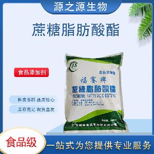 现货供应蔗糖脂肪酸酯 食品级乳化剂 1Kg起订 量大从优