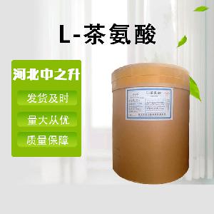 现货供应食品级氨基酸L-茶氨酸