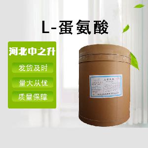 现货供应食品级氨基酸L-蛋氨酸
