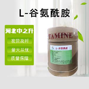 现货供应食品级氨基酸L-谷氨酰胺